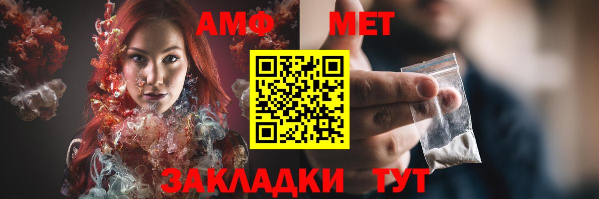 АМФЕТАМИН VHQ Бугульма