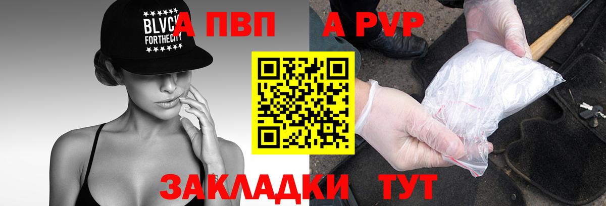 A PVP мука Бугульма