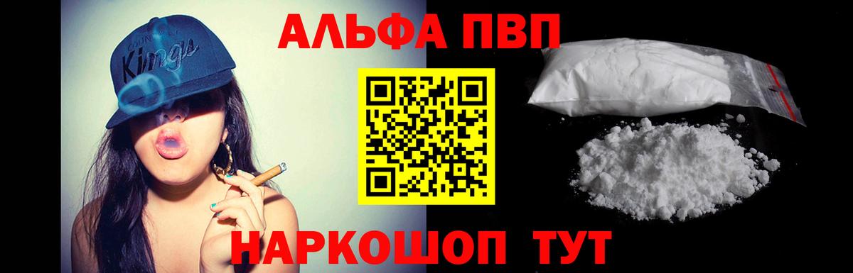 APVP VHQ  Alpha-PVP  Бугульма  A PVP кристаллы 