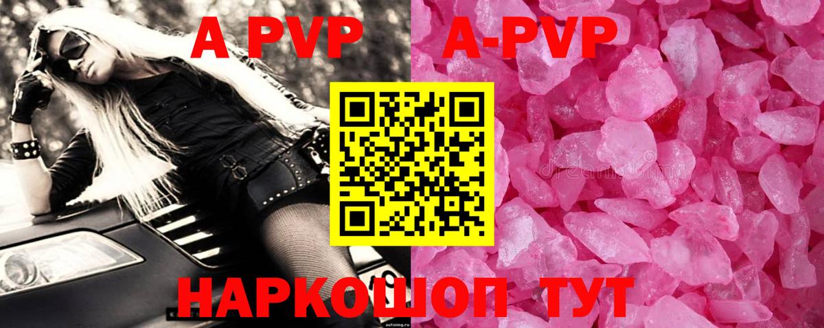 Alpha-PVP кристаллы  Alpha PVP СК КРИС  Вход с VPN  Бугульма  А ПВП  APVP Соль 