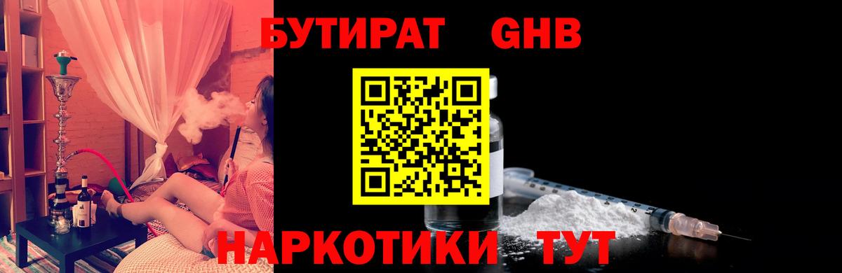 Бугульма  БУТИРАТ оксана  Вход с VPN 