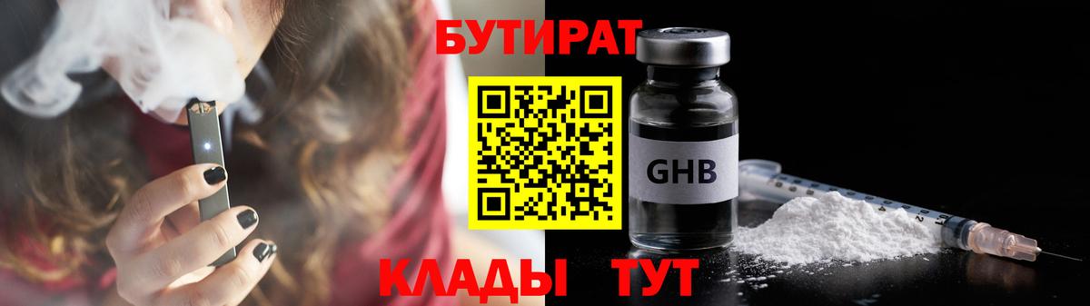 Бутират оксана Бугульма