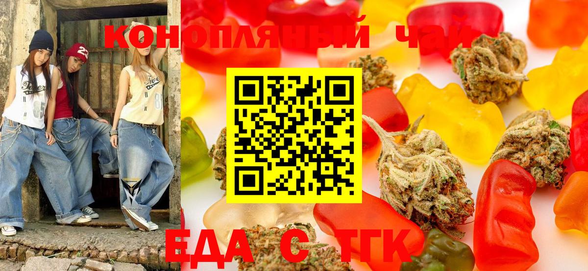 Бугульма  Печенье с ТГК конопля  Вход с VPN 