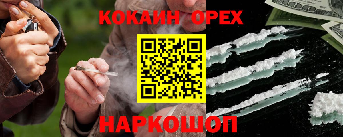 КОКАИН Колумбийский  Кокаин  Вход с VPN  Бугульма  КОКАИН Боливия 