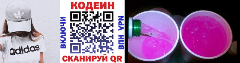 Кодеиновый сироп Lean напиток Lean (лин) где продают наркотики Бугульма