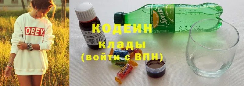 наркота  Бугульма  Кодеин Purple Drank 