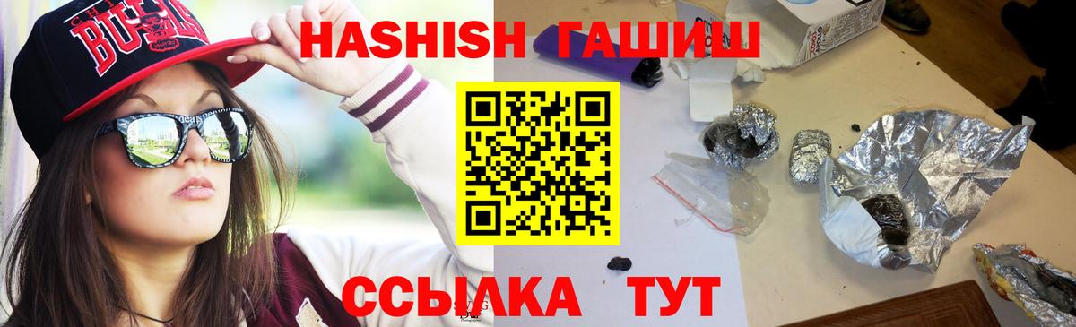 Гашиш 40% ТГК  ГАШИШ  Гашиш hashish  где найти   Бугульма 