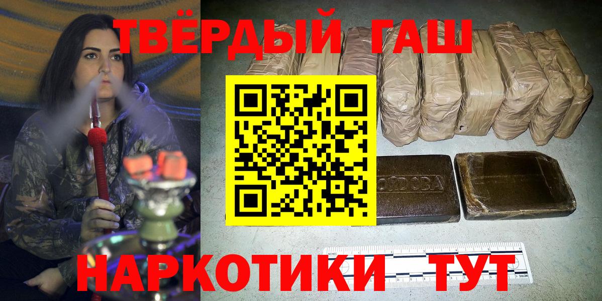 Гашиш 40% ТГК  Вход с VPN  Бугульма  ГАШ гашик 