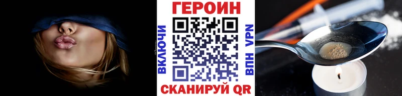 ГЕРОИН хмурый  наркота  Бугульма 