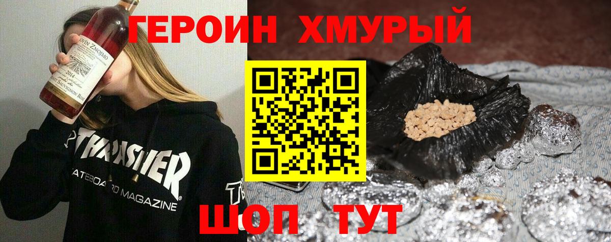 ГЕРОИН афганец Бугульма