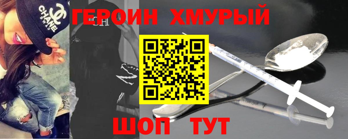 Героин герыч  Бугульма 