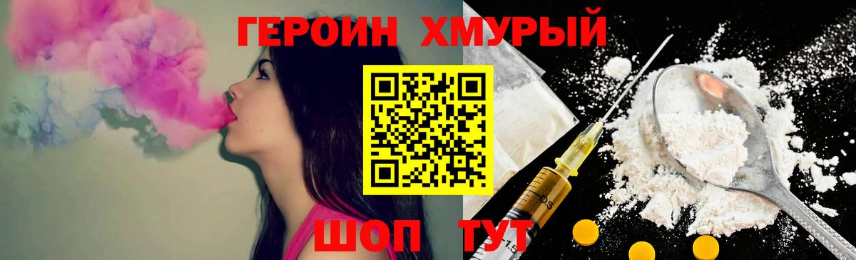 Бугульма  ГЕРОИН хмурый  Вход с VPN 