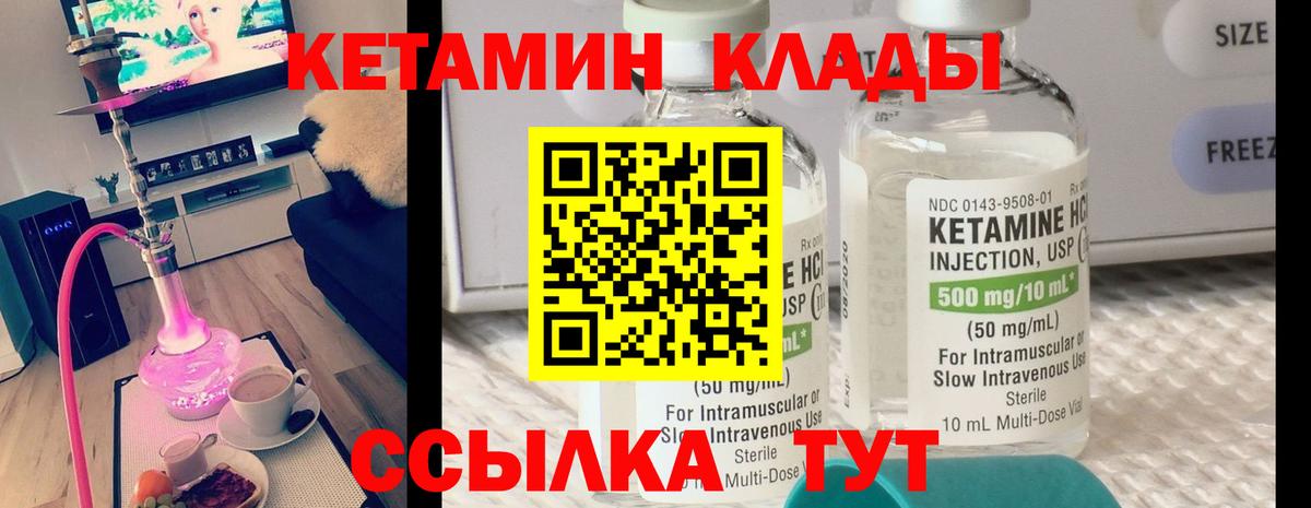 Кетамин VHQ  Вход с VPN  Бугульма 