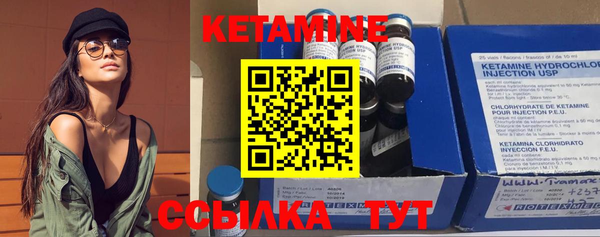 КЕТАМИН VHQ Бугульма