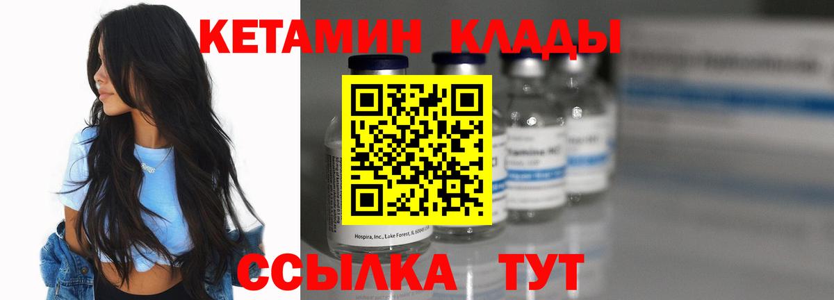 КЕТАМИН ketamine  Кетамин ketamine  Бугульма 