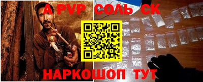 стафф Бийск