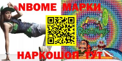 стафф Бийск