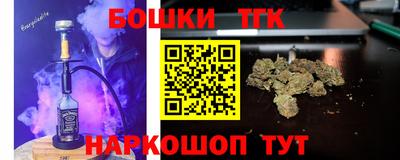 бутират Бийск