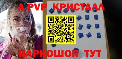 Альфа ПВП Апрелевка