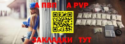 стафф Бийск