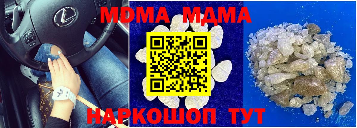 MDMA кристаллы  MDMA VHQ  Вход с VPN  МДМА  Бугульма 