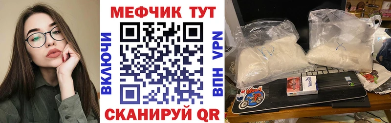 Мефедрон кристаллы  купить  сайты  Бугульма 