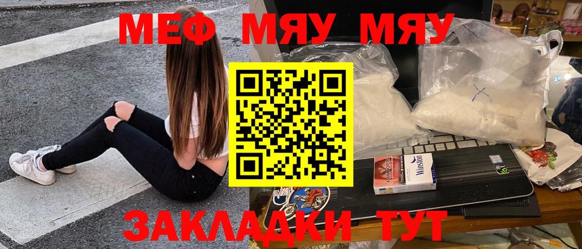 Мефедрон  Бугульма