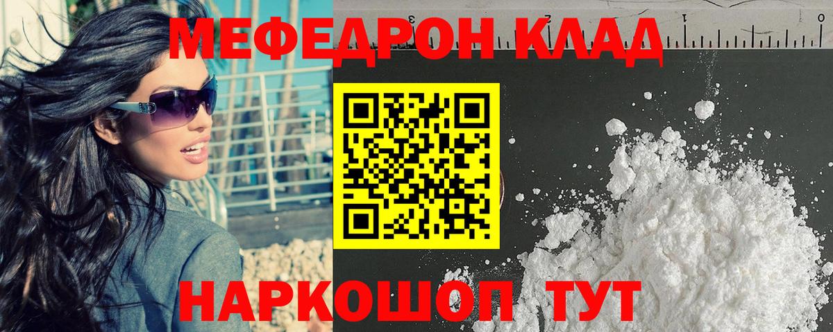 Меф мяу мяу  Мефедрон мяу мяу  Бугульма  МЯУ-МЯУ  Вход с VPN 