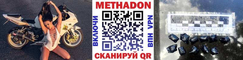 закладки  Бугульма  МЕТАДОН methadone 