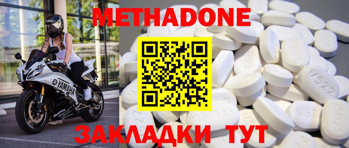 darknet формула  Метадон methadone  МЕТАДОН VHQ  Вход с VPN  Бугульма 