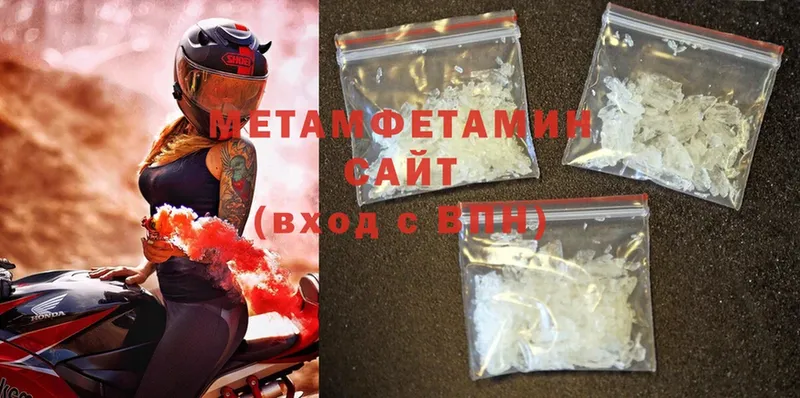 Первитин Methamphetamine  Бугульма 