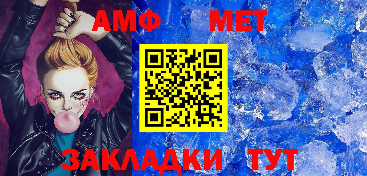 Метамфетамин кристалл Бугульма