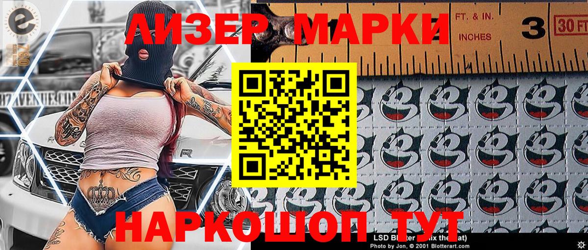 Марки N-bome 1,8мг Бугульма