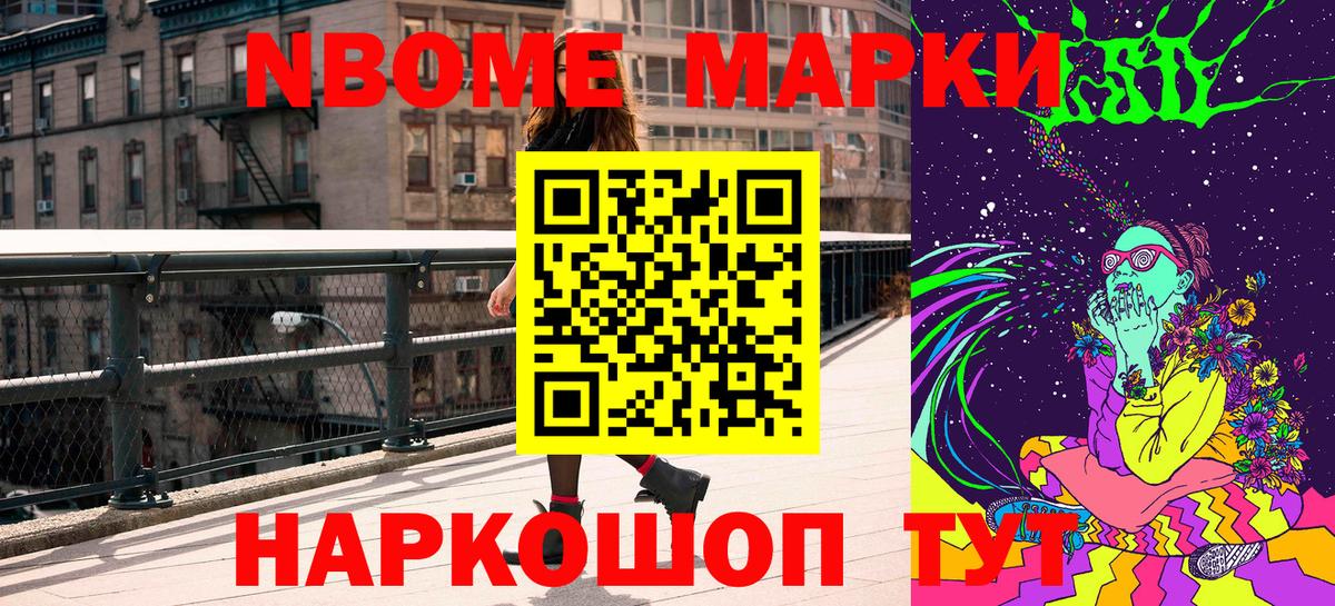 Марки N-bome 1,8мг  где купить наркотик  Бугульма  Марки N-bome 1,8мг 