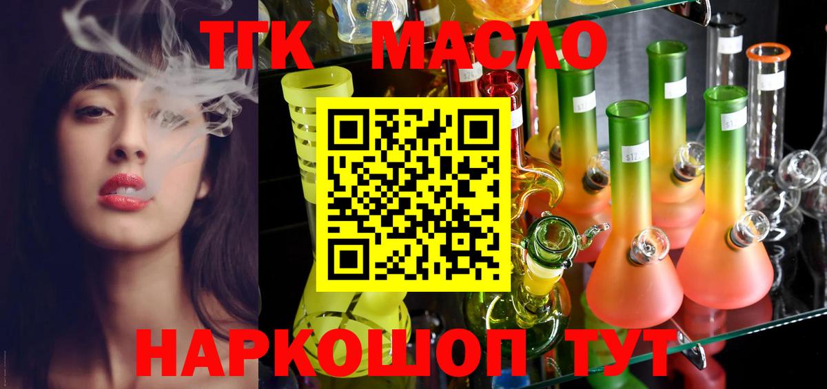 ТГК жижа Бугульма